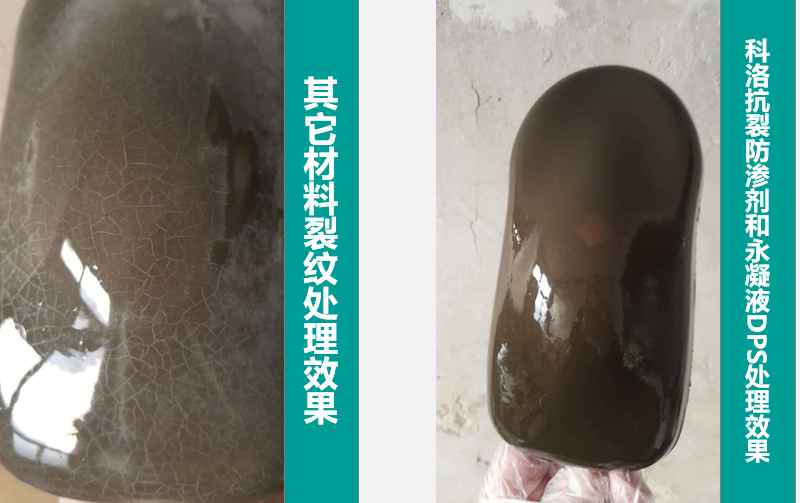 開創(chuàng)結(jié)構(gòu)自防水新方式 ，科洛無機(jī)納米抗裂防滲劑樹立行業(yè)新典范！