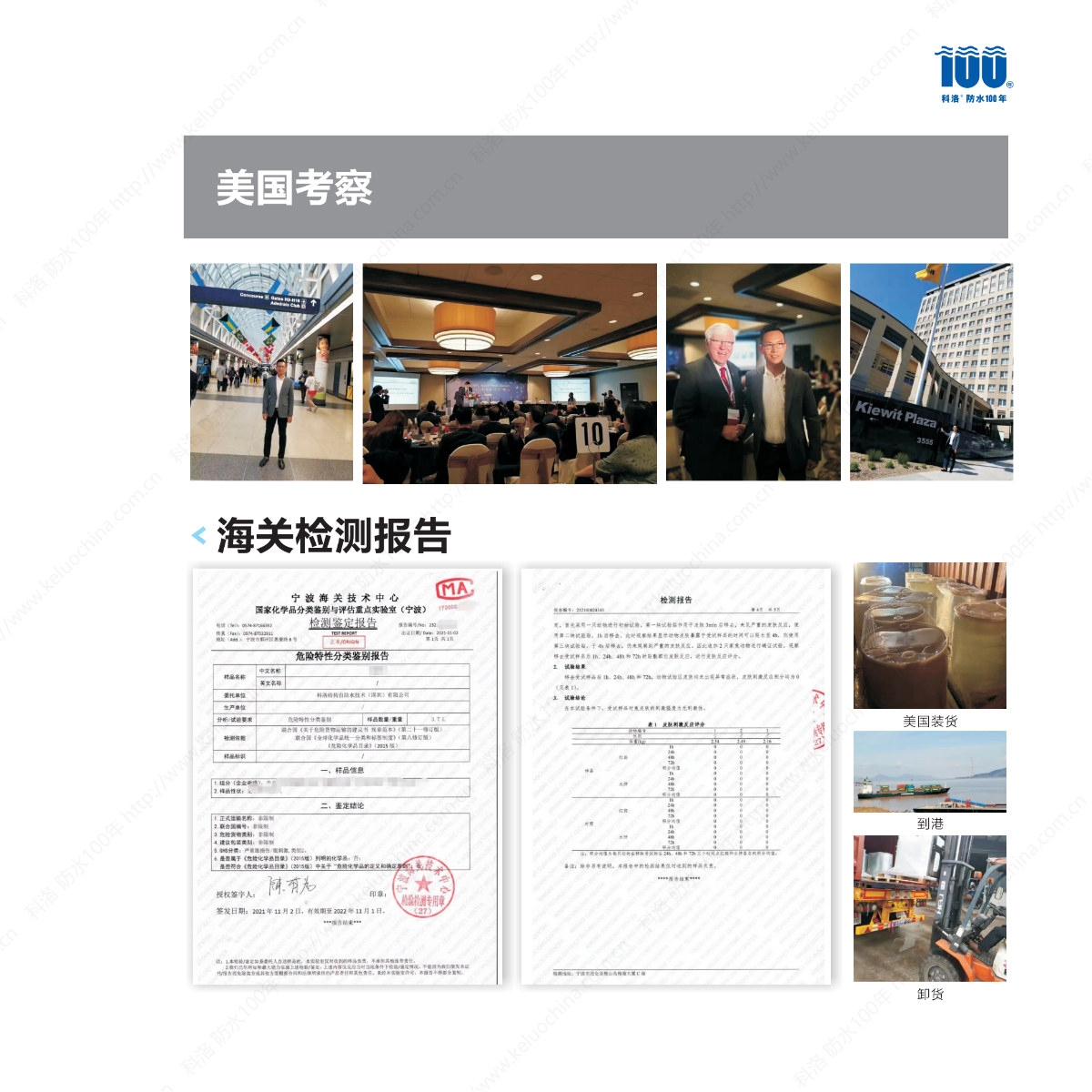科洛大畫冊(cè)單頁_06