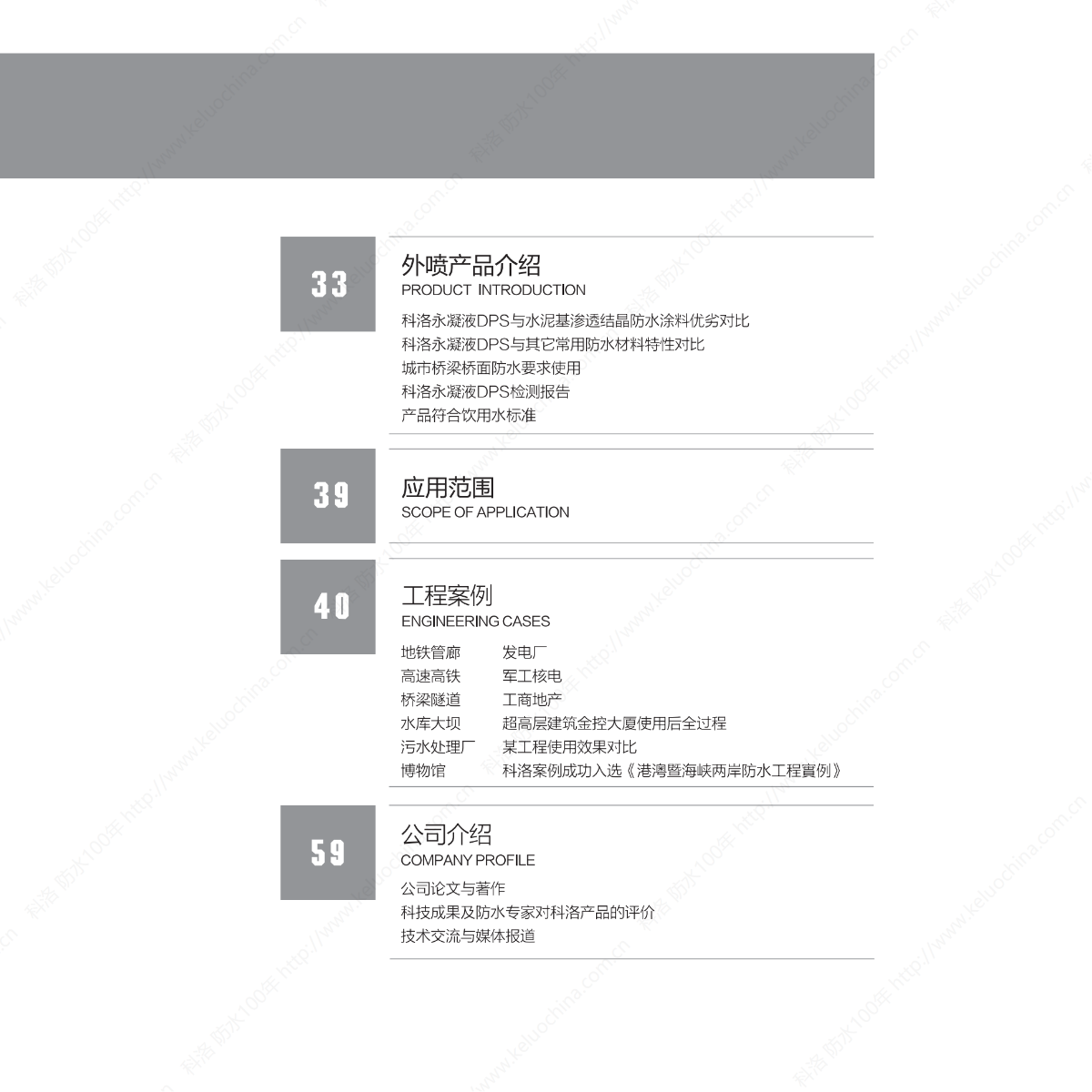 科洛大畫冊(cè)單頁_08