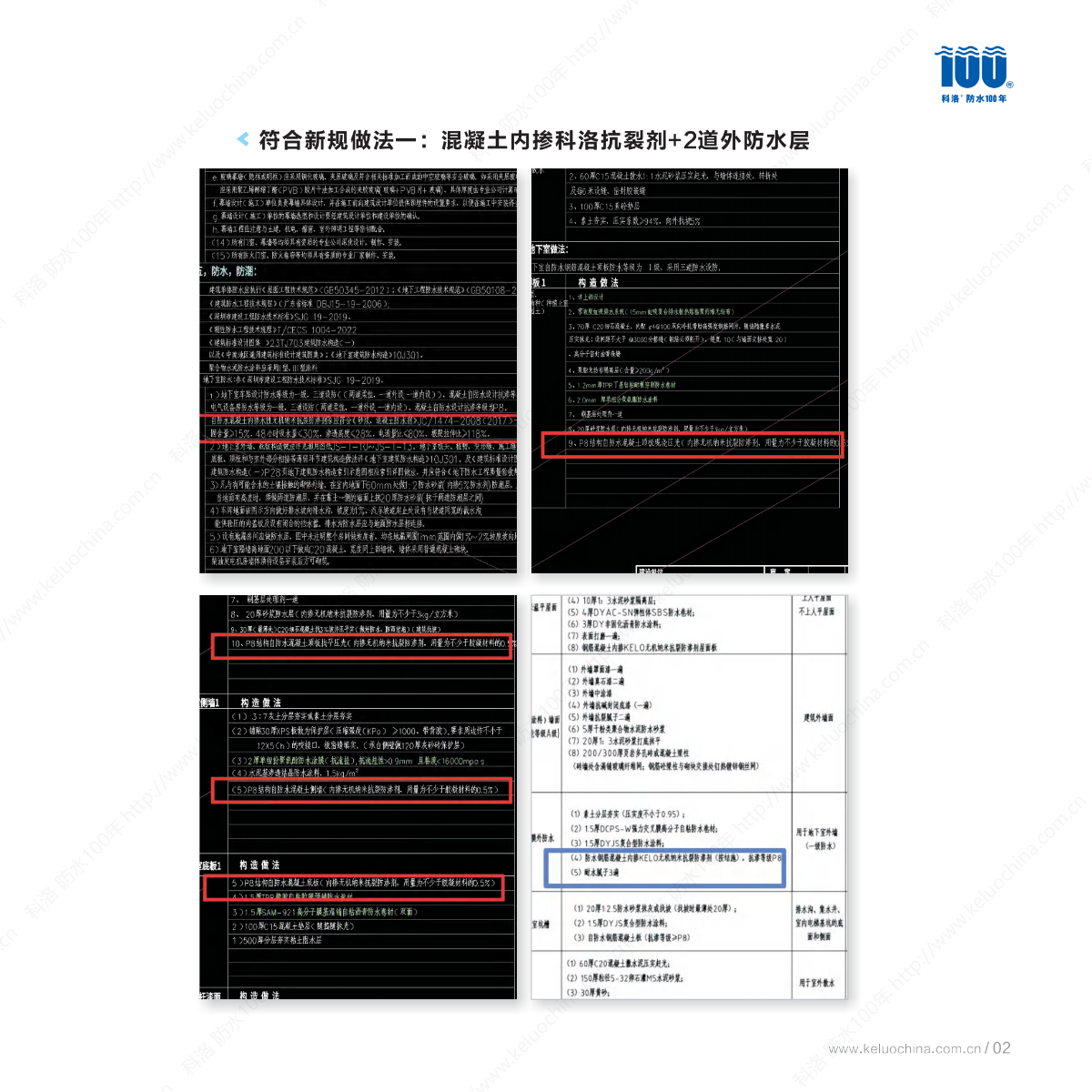 科洛大畫冊(cè)單頁_10