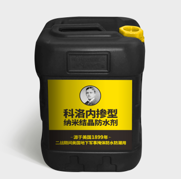 無(wú)機(jī)滲透結(jié)晶型防水劑都有哪些效果呢？