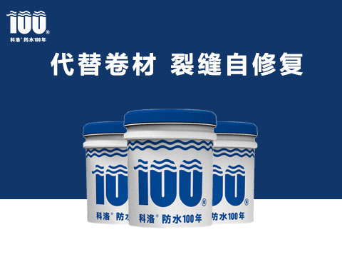 阻裂抗?jié)B復(fù)合材料有什么作用？