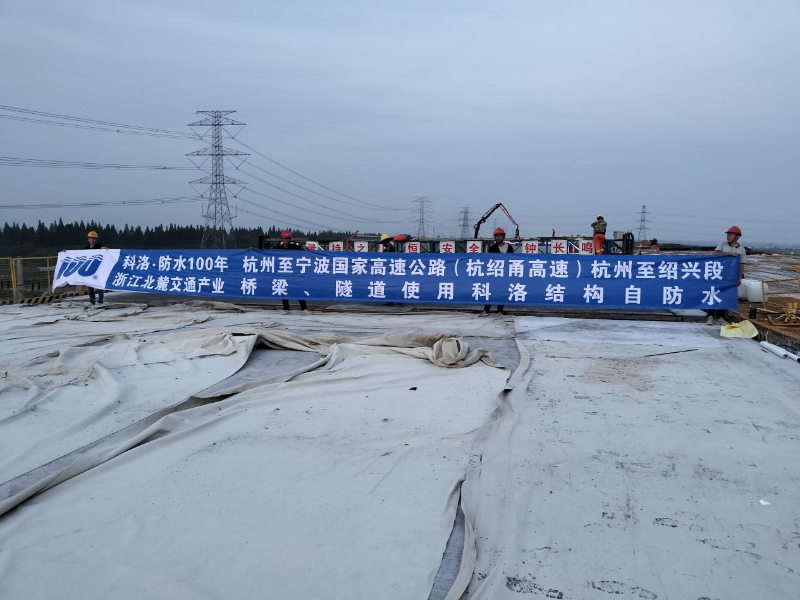 杭紹甬高速通過(guò)實(shí)驗(yàn)室和現(xiàn)場(chǎng)小面試應(yīng)后決定所有橋隧使用