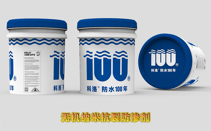 科洛抗裂防滲劑，是否必須在<i style='color:red'>防水混凝土</i>的基礎上添加？
