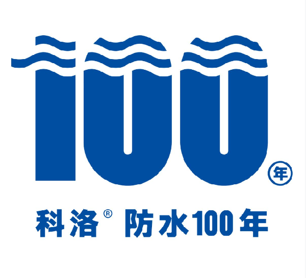 科洛結(jié)構(gòu)自防水產(chǎn)品助力鐵路事業(yè)，實(shí)現(xiàn)百年混凝土耐久性