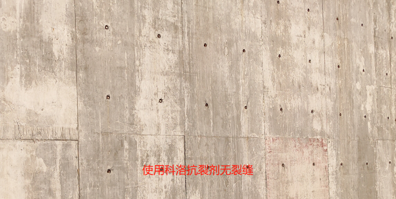 使用科洛抗裂劑無(wú)裂縫